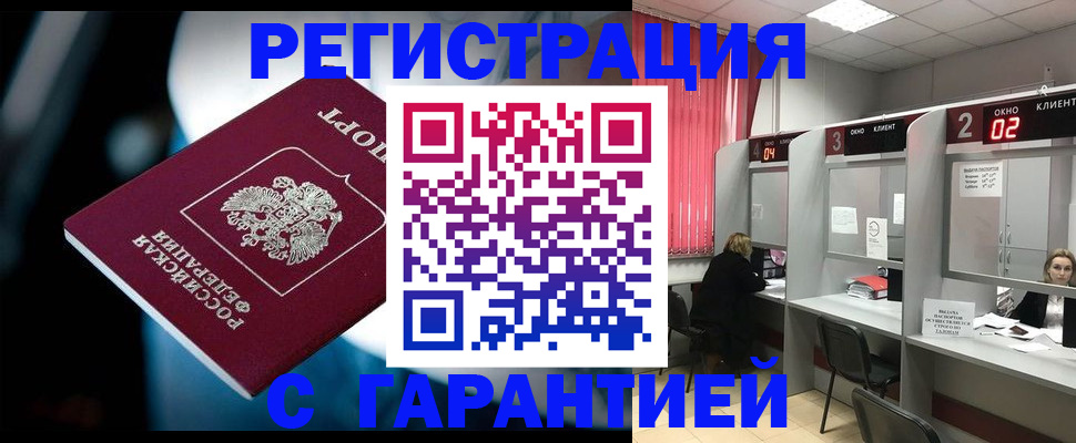 купить прописку в Киренске