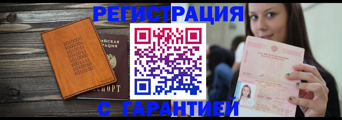 где прописаться в Киренске