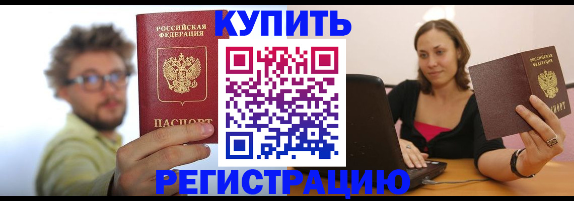 временная регистрация надежно в Киренске