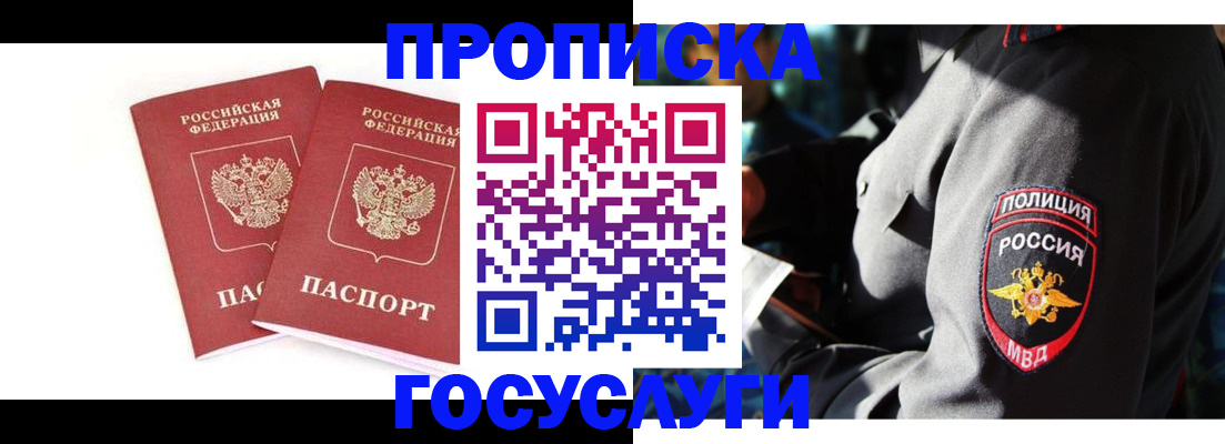 временная регистрация недорого в Киренске