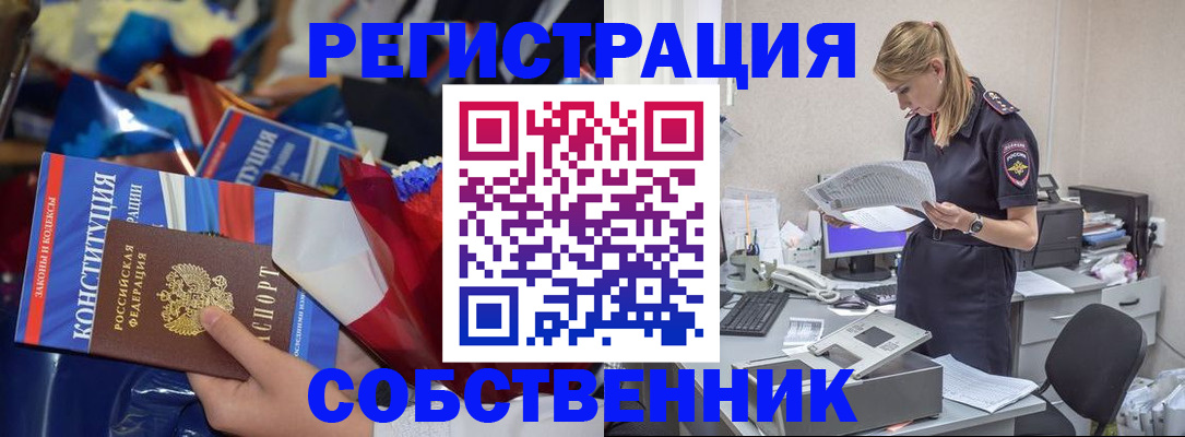 прописка ребенка в Киренске